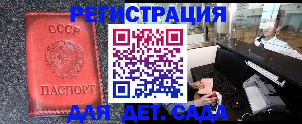 временная регистрация для всех в Карачаевске