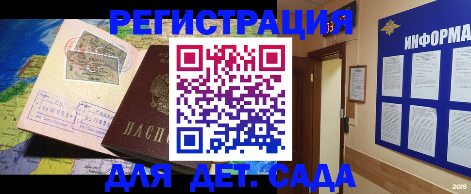 прописка 2025 в Карачаевске