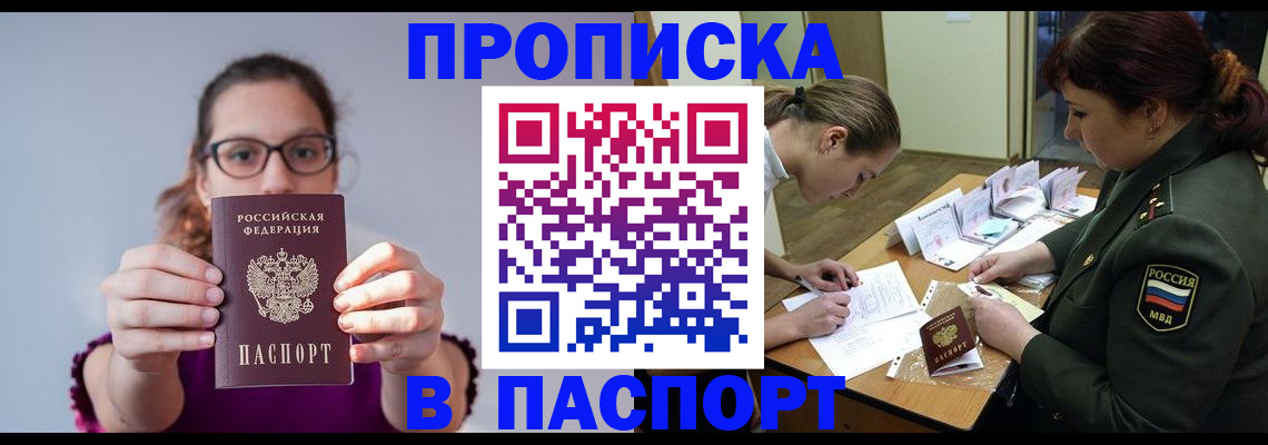 прописка от собственника в Карачаевске