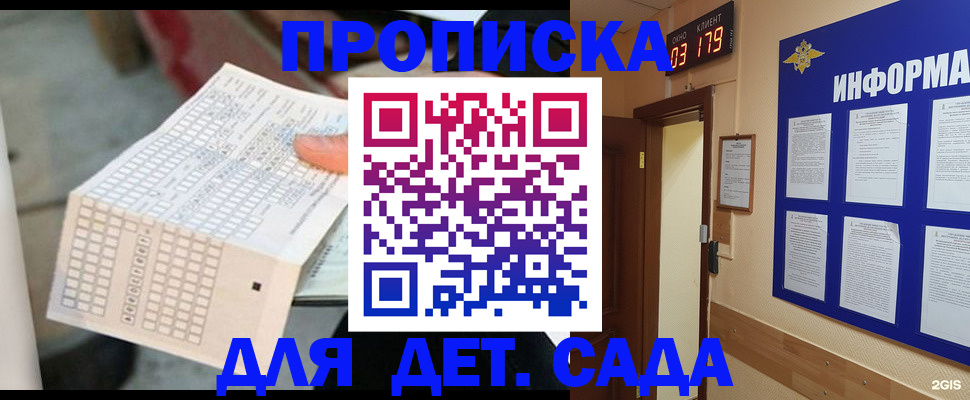 временная регистрация госуслуги в Карачаевске